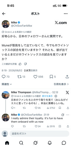 シカホワ有識者「日本人よ、村上がいなくなってもシカホワの試合を見ているか？」