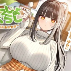 【ウマ娘】ライトオの人のASMRどことは言わないが曲線がすごくすごい
