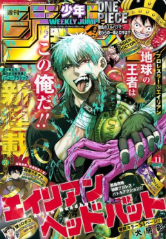【悲報】「エイリアンヘッドバット」、わずか16話で打ち切り完結！！久々に筋肉で格好良い主人公だったのに・・・