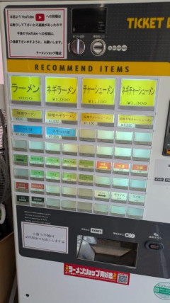 【画像】ラーメンショップに来た