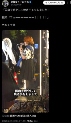 【朗報】自民党、国旗損壊罪を新設する法案を了承