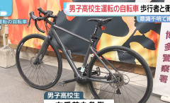 男子高校生（１５歳）が運転する自転車　歩いていた54歳男性と衝突　男性は意識不明　「下を向いていたら急に歩行者が現れた」と話す　福岡（動画あり）