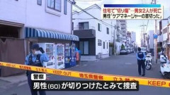 【悲報】ケアマネージャー、埼玉県でで訪問介護先の家族に首を切られて死亡　