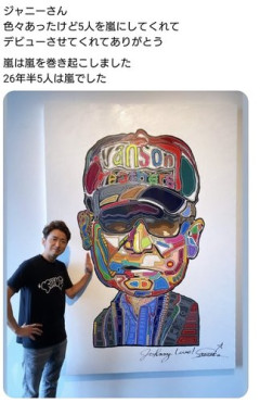 【困惑】大野智さん「ジャニーさん、ありがとう」←これ