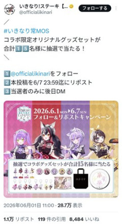 【困惑】いきなりステーキさん、ブイチューバーといきなりコラボしてしまうｗｗｗｗｗｗｗｗｗｗ