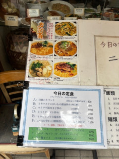 【緊急】中華定食、どれにするか！？？