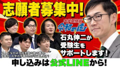 【悲報】石丸伸二さん「僕自身が幸せなんで東京や日本がどうなろうと僕は困らないですよw」