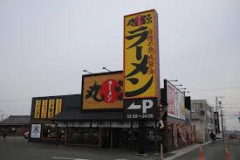 丸源ラーメン←このラーメン屋について知ってる事