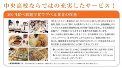 【悲報】学校の激安食堂が廃止された高校の寮生、3食コンビニ飯を強いられる
