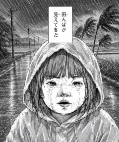 みいちゃん、田んぼの様子を見に行く