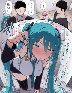 【画像】俺(35童貞)「初音ミクで抜くと罪悪感がある？ｗ 無い無いｗｗｗ」