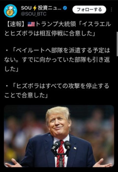 【悲報】トランプさん「イランとの協議は成功。署名寸前だ」→30分後に停戦破棄へｗｗｗｗｗｗｗｗｗｗ