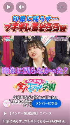 【朗報】AKB 山崎そらら、エンタメ学園で爪痕のこすwwww【AKB48山﨑空】