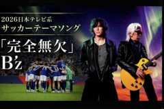 日本テレビ、WBCに続いてワールドカップでもB'z・稲葉浩志を起用　スポーツ番組で重宝される事情