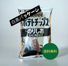 【画像】白黒ポテチ、転売開始ｗｗｗｗ