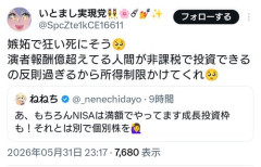 【悲報】投資を始めたVTuberさん「もちろんNISA満額です」←結果ｗｗｗｗｗｗｗｗｗｗ