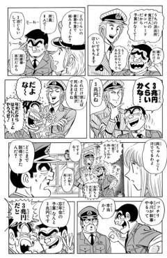 【悲報】両津勘吉、中川をそそのかし予算「3兆円」の忘年会を開催するｗｗｗｗ