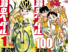 【漫画】100巻到達『弱虫ペダル』の打ち立てた功績とは？　競技ファン獲得から舞台演出まで、現実に与えた影響