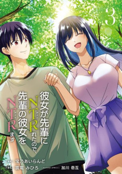 【朗報】NTR作品におけるベスト間男、ついに決まる