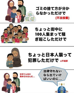 無許可でモスク建築「日本語ワカラナイ」「元から建っていた」埼玉