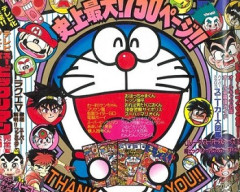 お前らが読んでた頃のコロコロコミックの一軍漫画