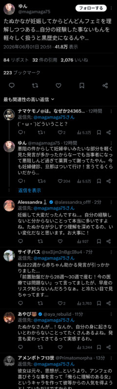 【悲報】たぬかな、妊娠した途端フェミニスト化するwwwwwwwww