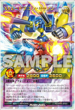 【遊戯王】ユニオンフュージョン良いなあ