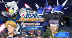 【GジェネE】「クロス ディメンション0079」のストーリー短いな！？