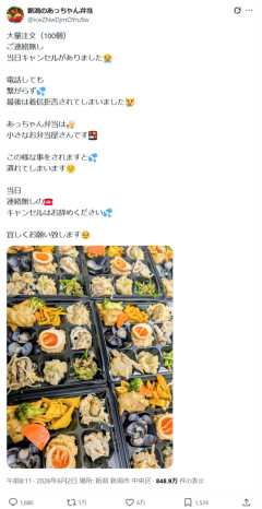 【悲報】弁当屋、注文100食分を用意→当日無断キャンセルで地獄に…
