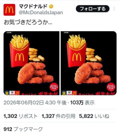 【悲報】マクドナルド、最悪