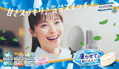 【画像】あややこと松浦亜弥さん（40）、久しぶりにCM出演