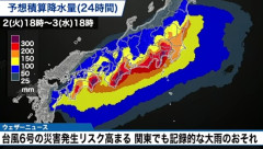 台風🌀、ヤバいｗｗｗｗｗｗｗｗｗｗｗｗｗｗｗ