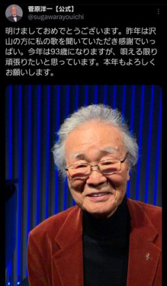 【訃報】菅原洋一さん、92歳で死去 4月までステージに立ち11曲歌唱