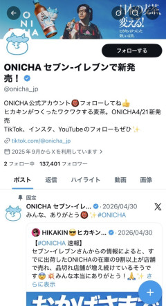 【悲報】ヒカキンの麦茶、全く話題にならなくなるｗｗｗｗ