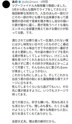 あの「全ての皆さん、ぼくの人生に彩りを添えてくれてありがとう」