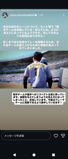 【画像】 阪神タイガース森下さん、相手チームを挑発した言い訳をしてしまうｗｗｗ