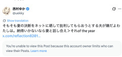 【正論】ひろゆきの嫁 ｢妻の決断をネットに晒す夫なんて嫌｡納得いかないなら妻と話し合え｣