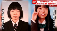 江別大学生リンチ殺害事件、被害者からキャッシュカードを奪い「最高！」「メシ行くぞ！」