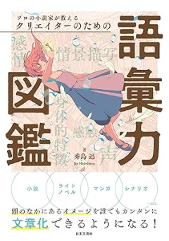 小説家と漫画家ってどっちがキツそう？