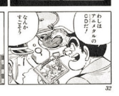 ワイ「久しぶりにこち亀でも読むか〜」