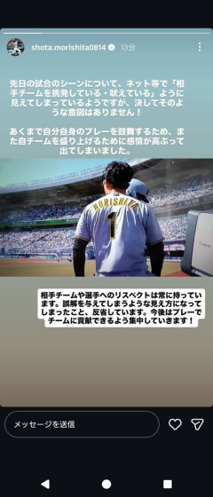 【朗報】 阪神タイガース森下さん、相手チームを挑発した言い訳をしてしまうｗｗｗｗｗ
