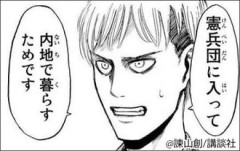 【進撃の巨人】こいつ優しすぎない？
