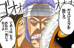 【ワンピース】首領•クリークを語りたい