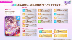 【ウマ娘】スピダイヤは結晶入れる価値ある？