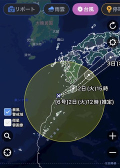 【悲報】台風さん、暴風域が消失してしまうｗｗｗｗｗｗｗｗｗｗ