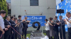 【悲報】埼玉、憲法9条の石碑「9」を作ってしまう
