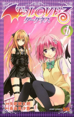 【悲報】三大ガキの頃抜きまくった漫画「ToLOVEるダークネス」「ゆらぎ荘の幽奈さん」ｗｗｗｗｗｗｗｗｗｗ