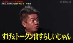 【悲報】ひろゆき「堀江さんは迷走してヤバい人と絡むようになってしまった。関わりたくないです」