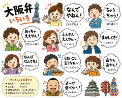 助けて、大阪弁話せないのに大阪に出張になった