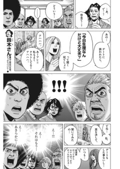 【診断】なんだよこの漫画ｗｗｗ【注意】
